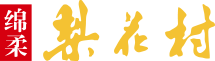 梨花村