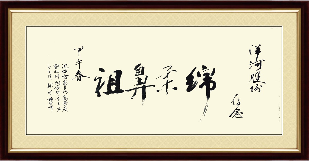 绵柔鼻祖(1).jpg